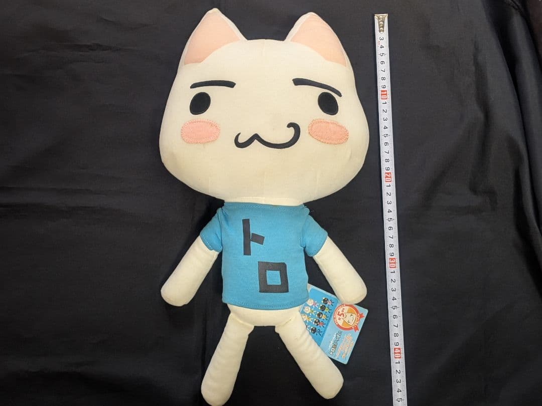 【どこいつ】「トロといっぱい」 超でっかいぬいぐるみ〜トロとクロ編〜タグ付レア