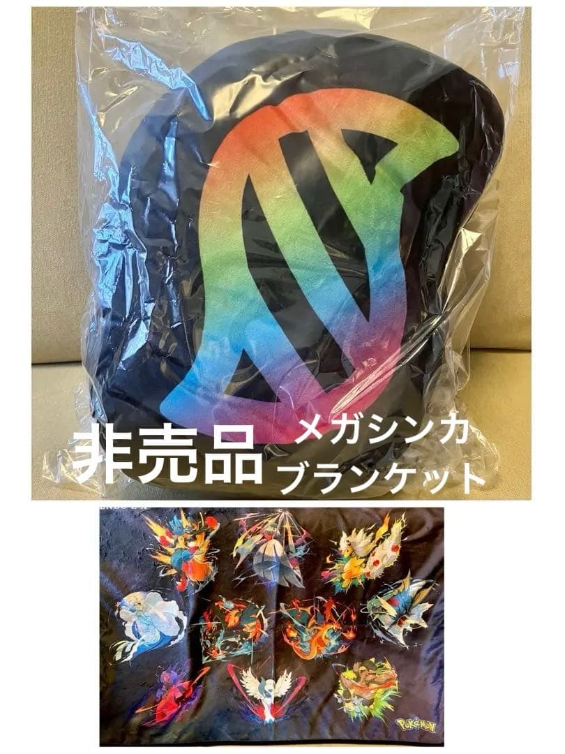 ポケモンレジェンズZA メガシンカデザインクッションブランケット A賞 当選品