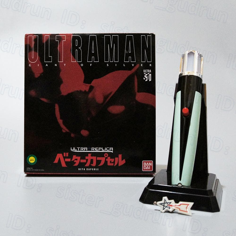 【中古】　ベーターカプセル　PB限定 Ver.　ウルトラマン