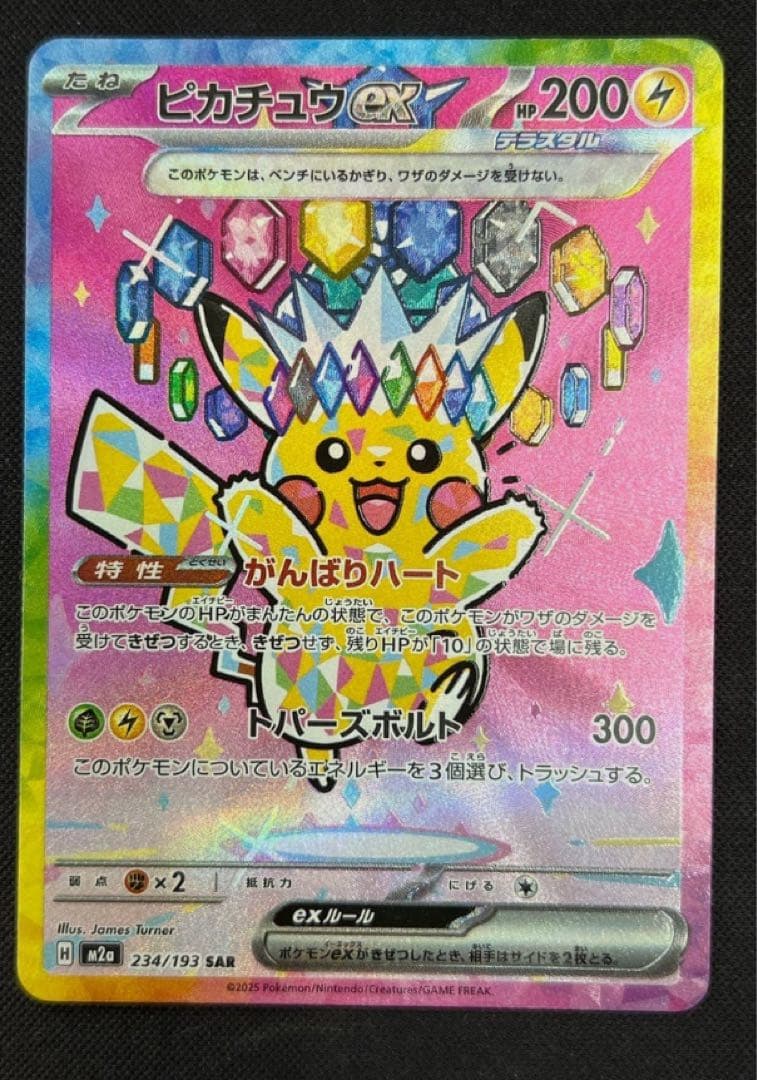 ジラーチ PROMO XYシリーズプロモーションカード PROMO 235/X…