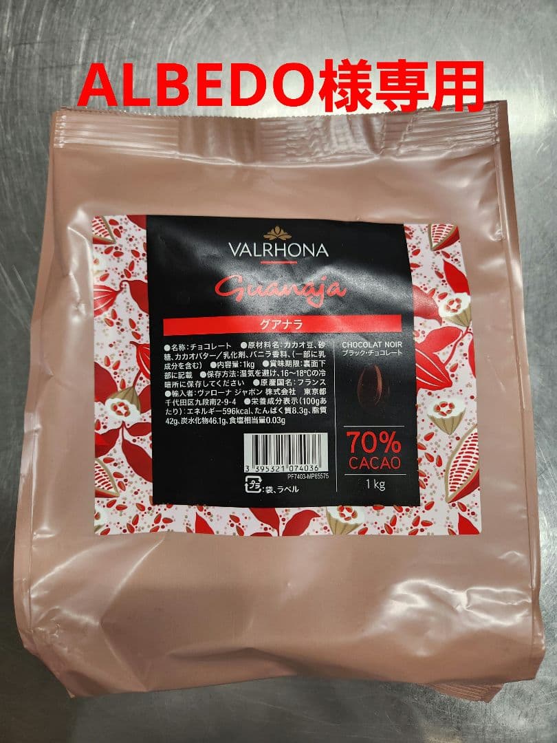 グアナラ8kg