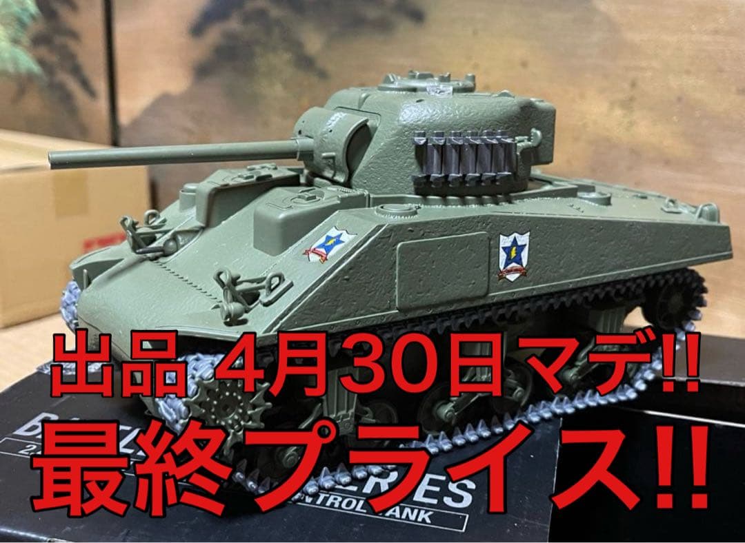 【稀少品】M4シャーマン　ラジコン　ガルパン サンダース大附属高校