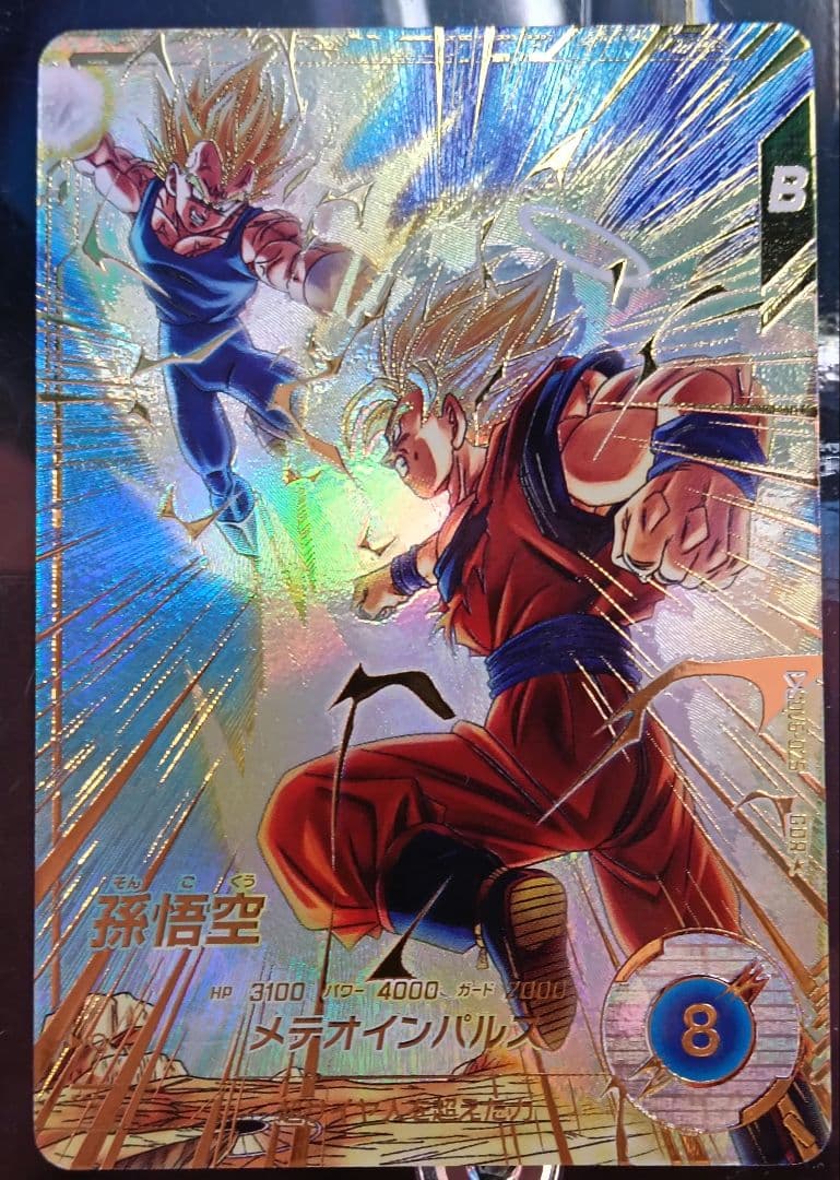 SDV6-025 パラレル 孫悟空 ドラゴンボールスーパーダイバーズ６弾