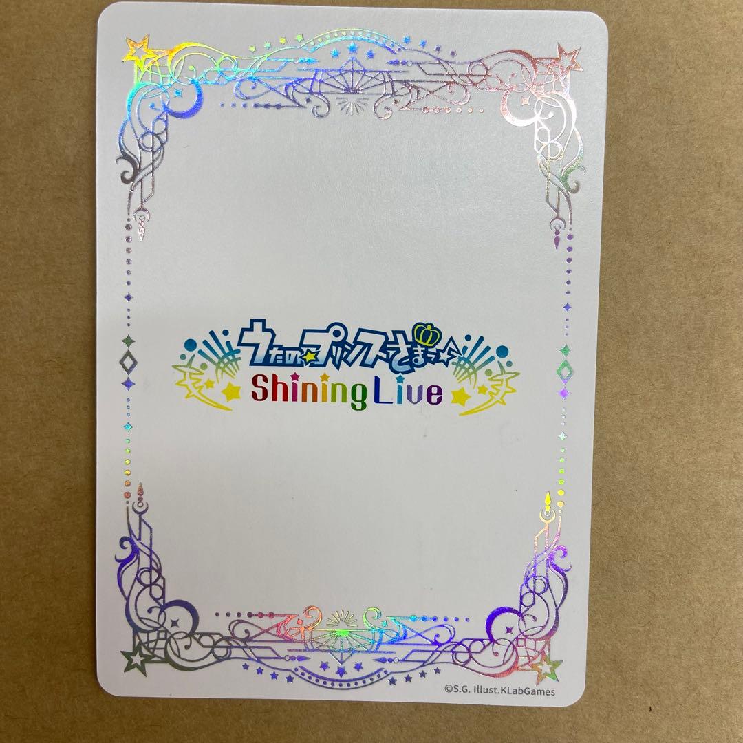 うたの☆プリンスさまっ♪ Shining Live ビジュカ 来栖翔 SEC