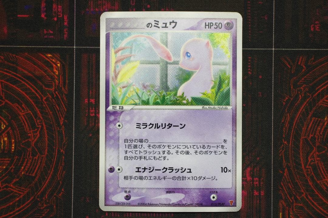 ＿のミュウ 013/PLAY ポケカ プロモ 45-EY1201-03
