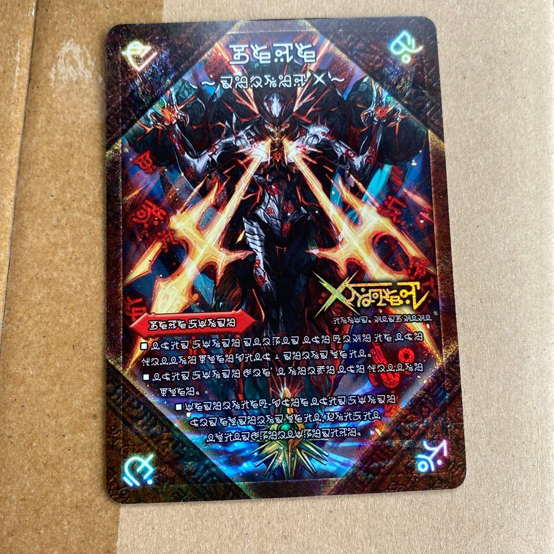 ドキンダムX禁断文字ver.オマケカード付き！
