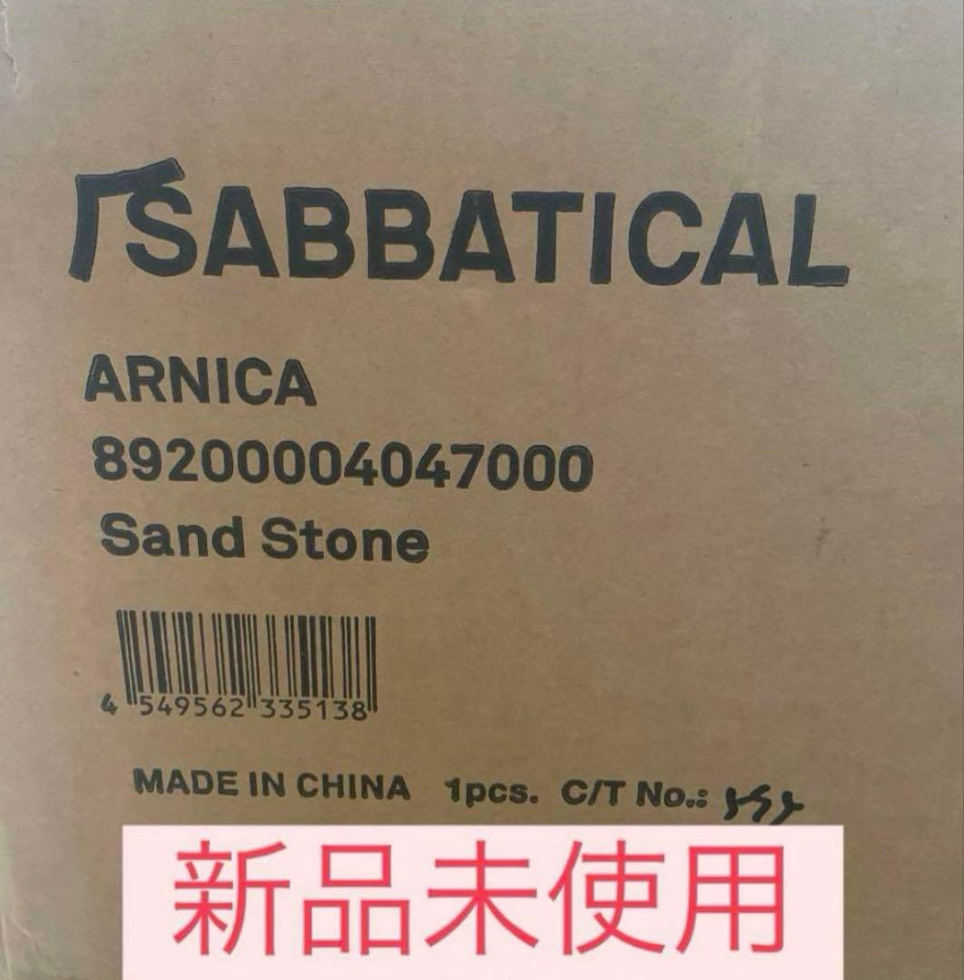 【新品未使用】サバティカル　アルニカ
