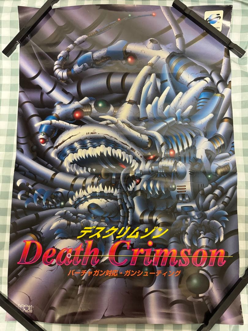 セガサターン デスクリムゾン B2サイズ ポスター
