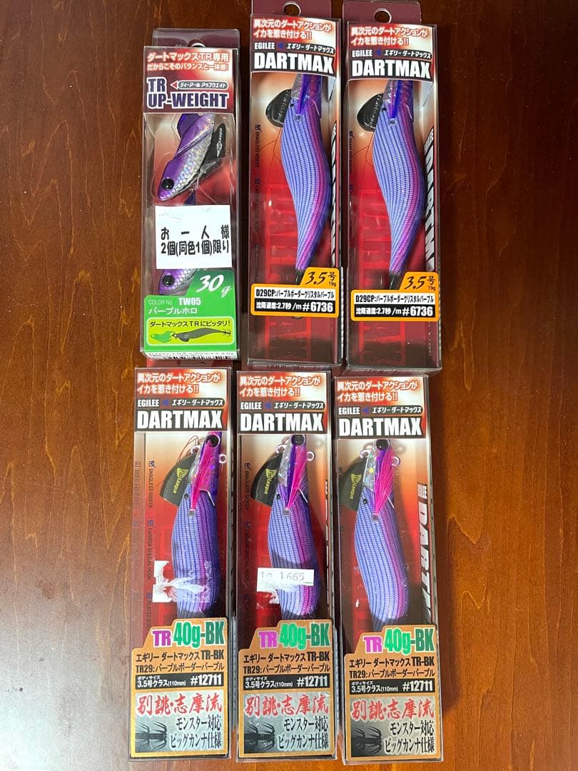 DARTMAX エギ 30g 40g パープル