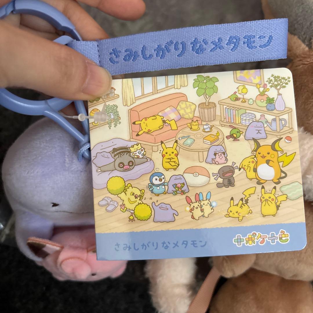 イーブイ ポーチ型ぬいぐるみ、メタモン