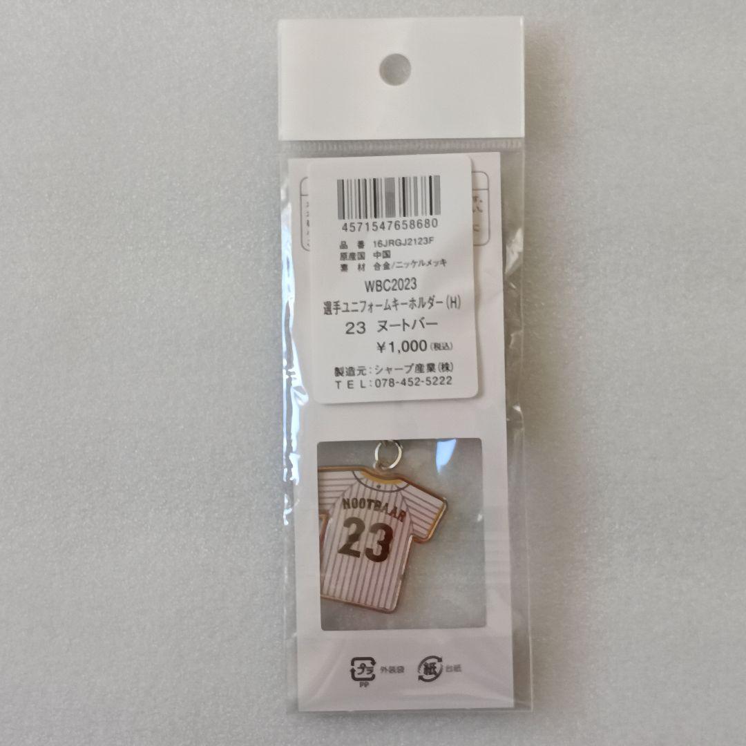 WBC　JAPAN　ヌートバー　ユニフォーム（L)・ キーホルダ・タオル　3点組