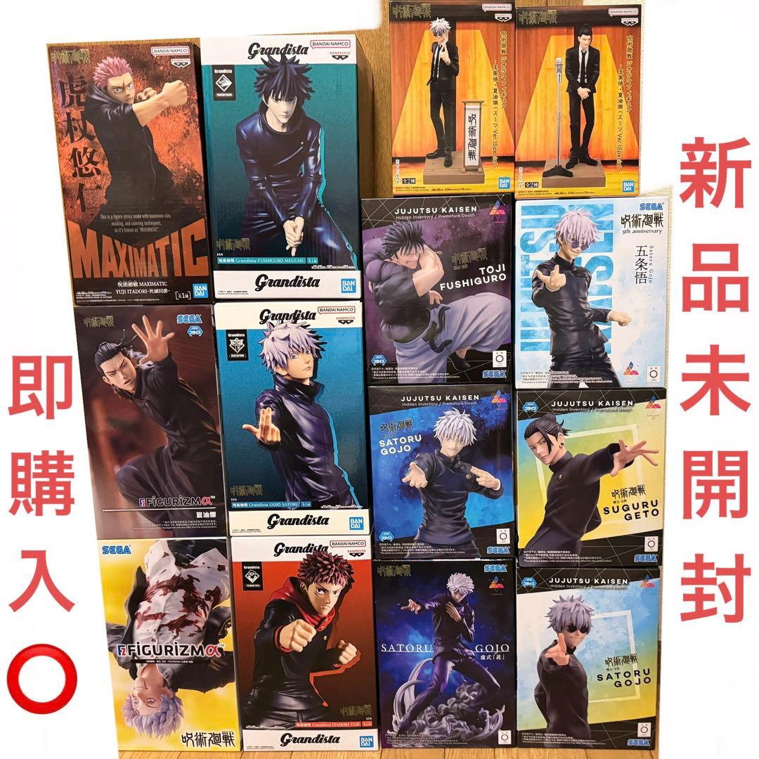 呪術廻戦 プライズ フィギュア 14点セット