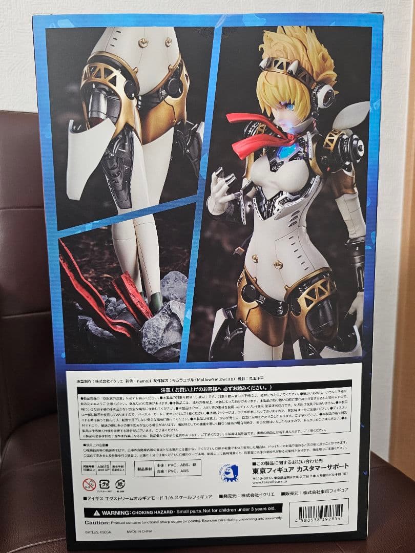 アイギス エクストリームオルギアモード 1/6