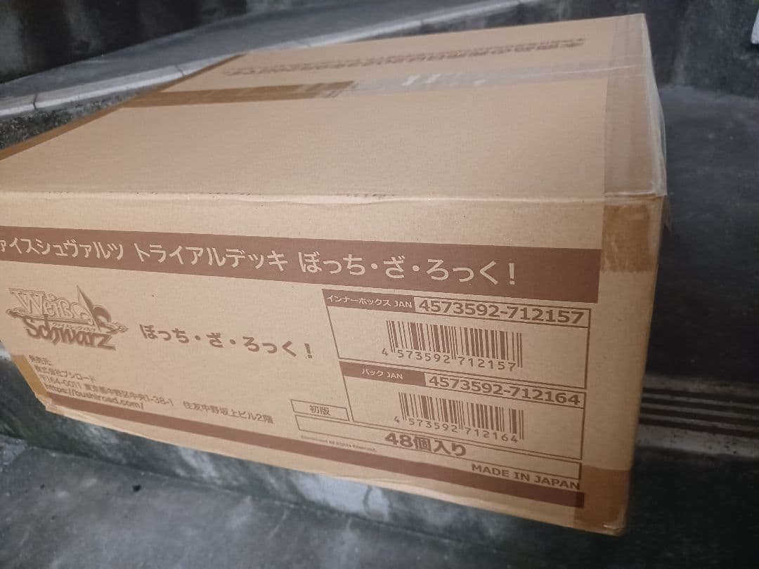 ヴァイスシュヴァルツ ぼっち・ざ・ろっく！ トライアルデッキ 48個入り