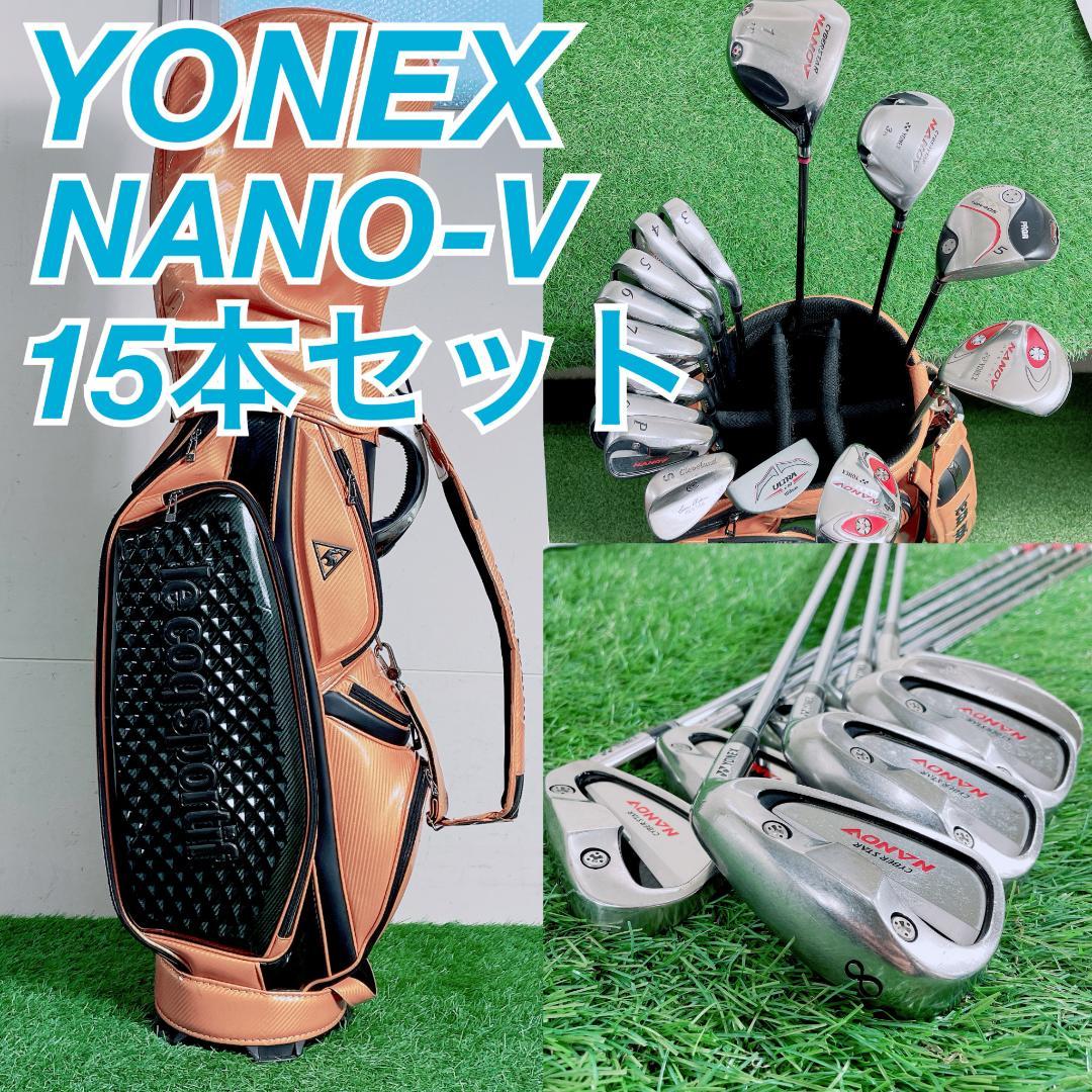 ヨネックス ナノV 初心者 メンズ ゴルフクラブ セット 15本 N2433