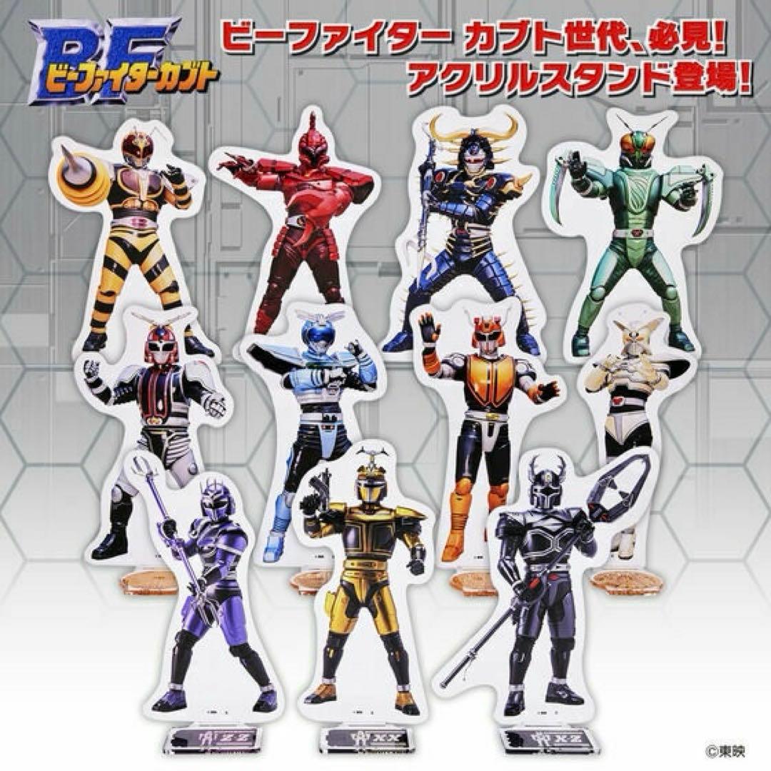 新品 ビーファイターカブト ビッグアクリルスタンド 全11種 フルコンプリート