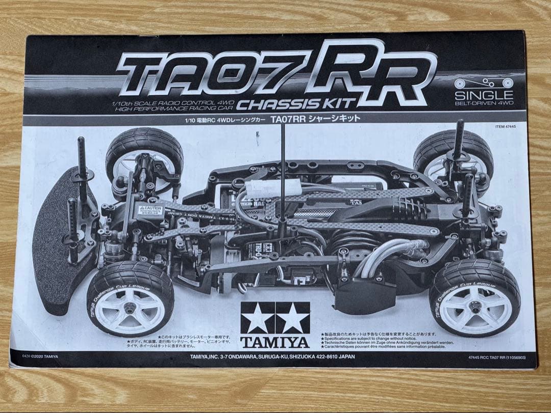 タミヤTA07RR