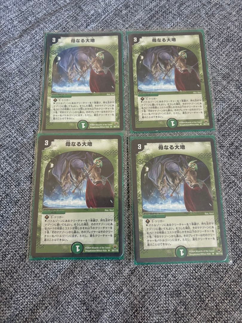ル*カ様 デュエルマスターズ　引退品