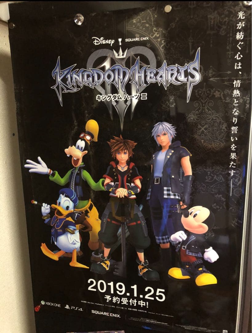 激レア品　キングダムハーツ　 III ポスター　非売品