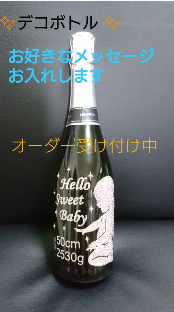 デコボトル