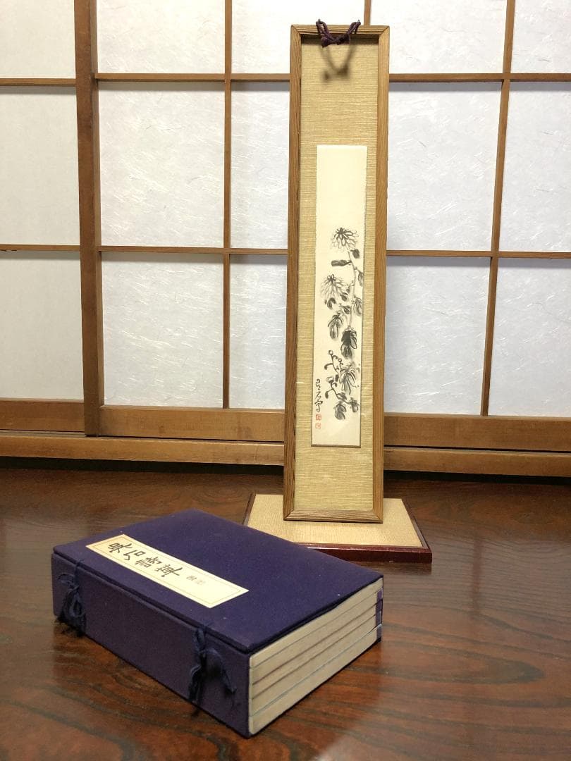 【 昭和最後の文人 西脇呉石 】　直筆短冊と呉石詩草