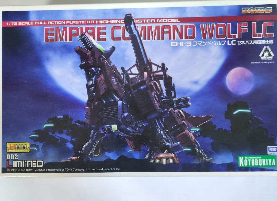コトブキヤHMM ゾイド コマンドウルフLCゼネバス帝国仕様
