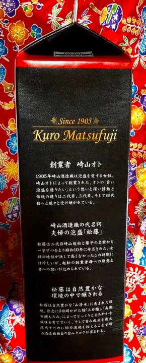 ■泡盛■黒松藤■30度■1800ml ■紙パック■12本セット■送料無料