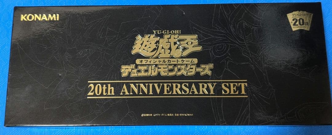 遊戯王 20th anniversary set 未開封 　新品