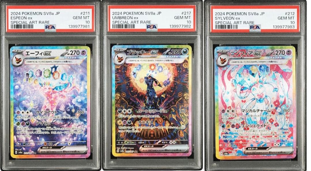 【PSA10 連番】ブラッキーex ニンフィアex エーフィex SAR