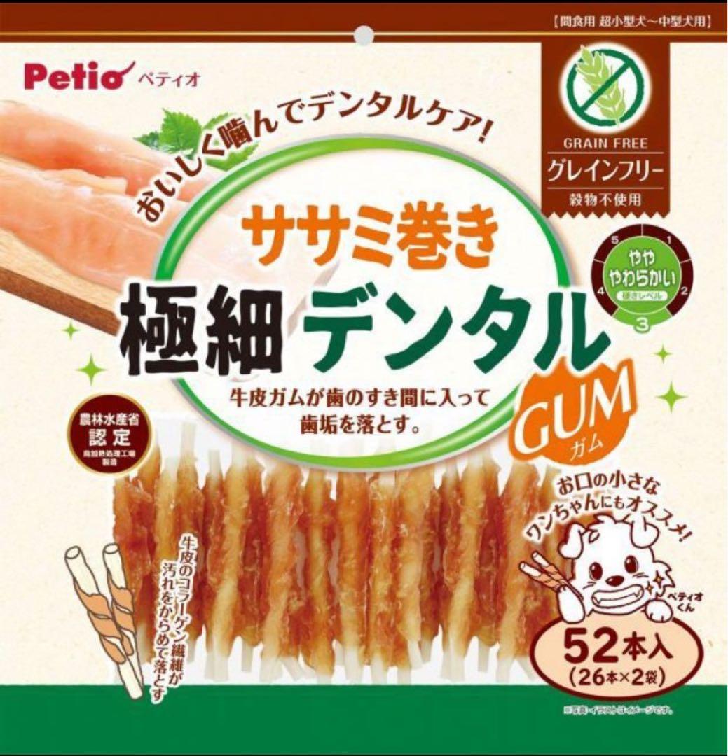 ペティオPetioササミ巻き極細デンタルガムグレインフリー　　　　10個セット