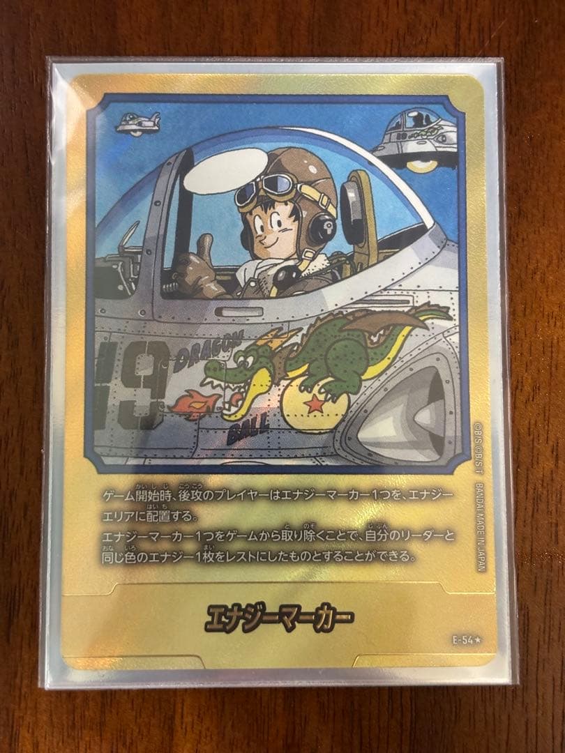 フュージョンワールド　エナジーマーカー 金　E-54 パラレル　※最終値下げ