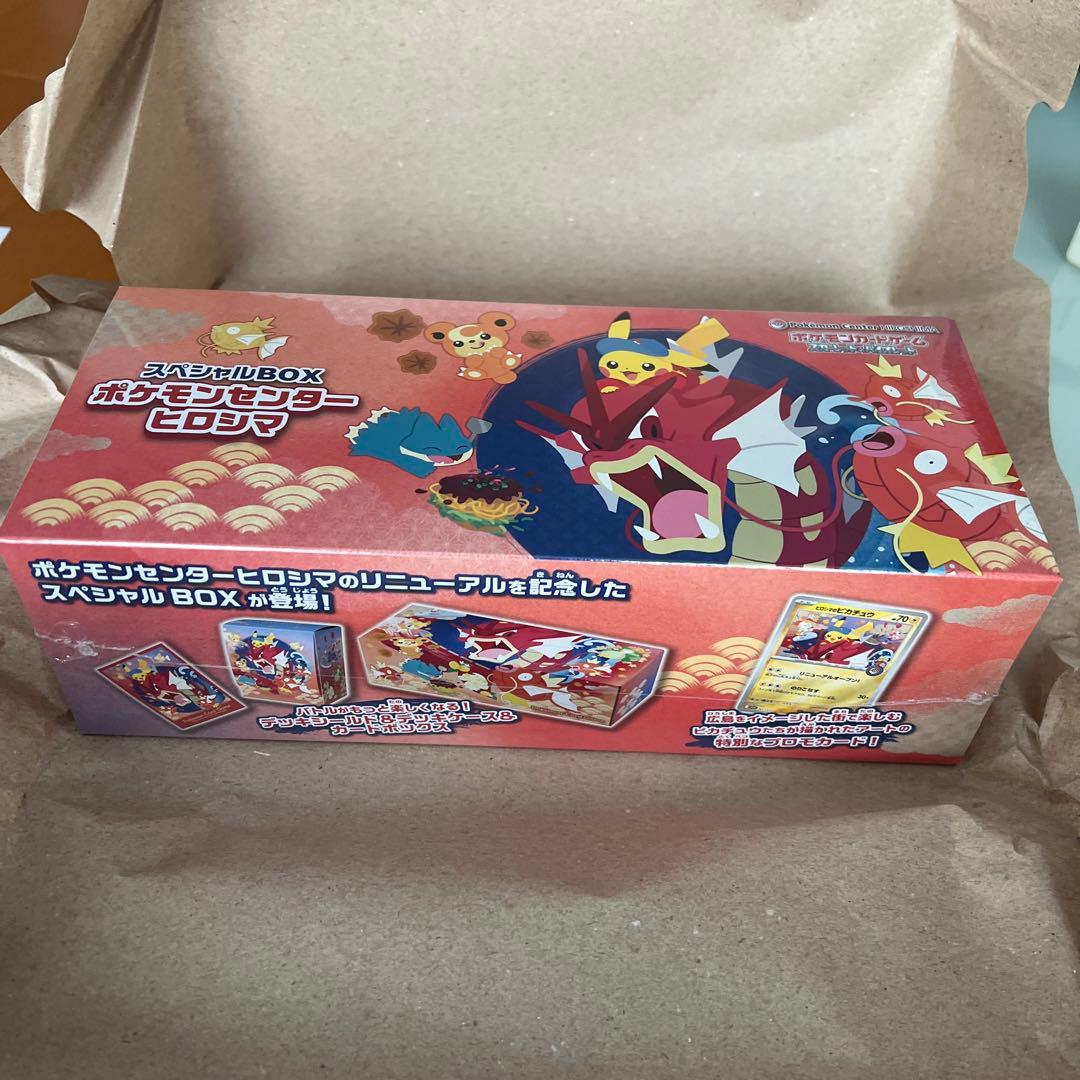 ポケモンセンターリニューアル記念ボックス ヒロシマ