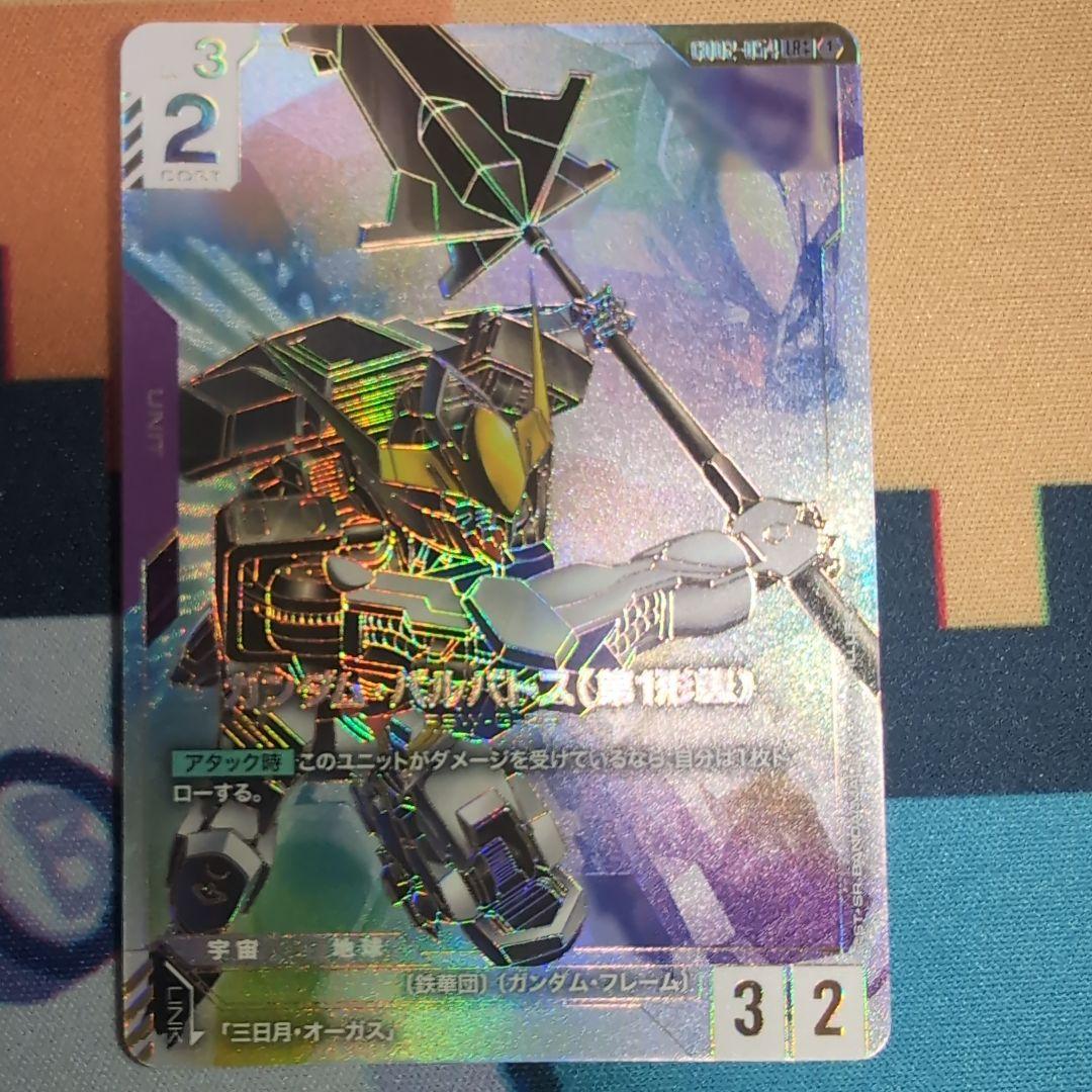 ガンダムカードゲーム バルバトス第1形態 LR＋＋