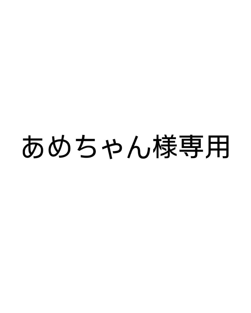 あめちゃん