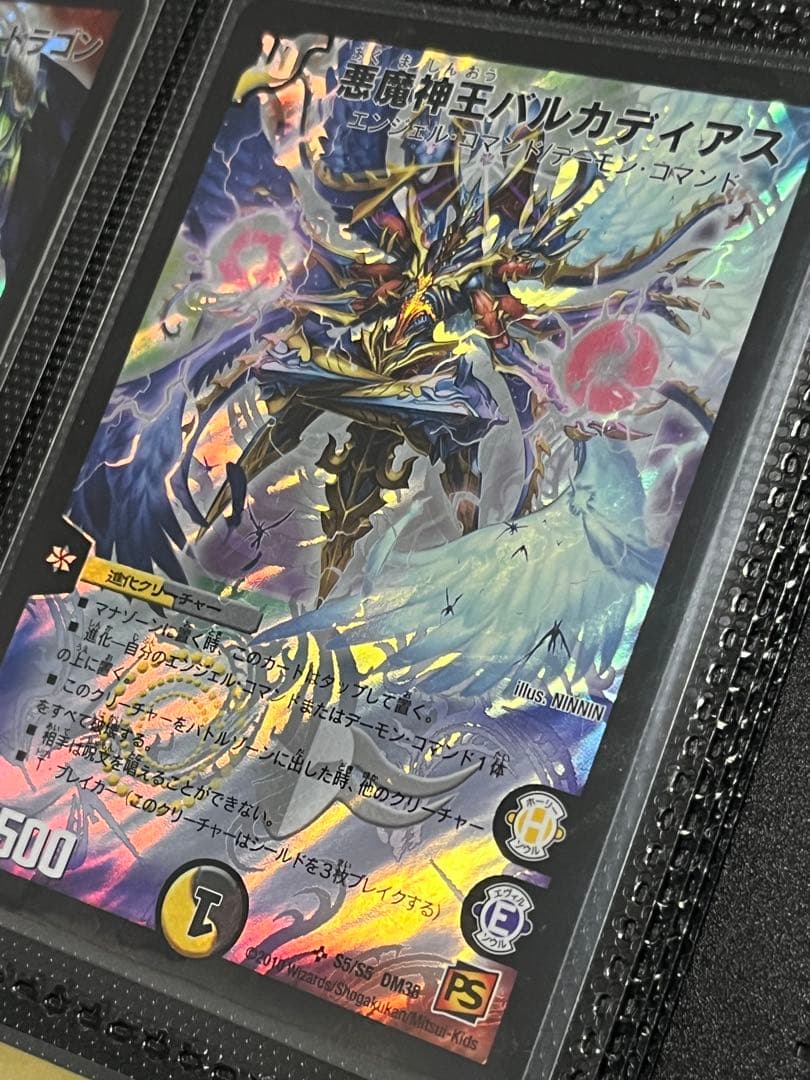 悪魔神王バルカディアス