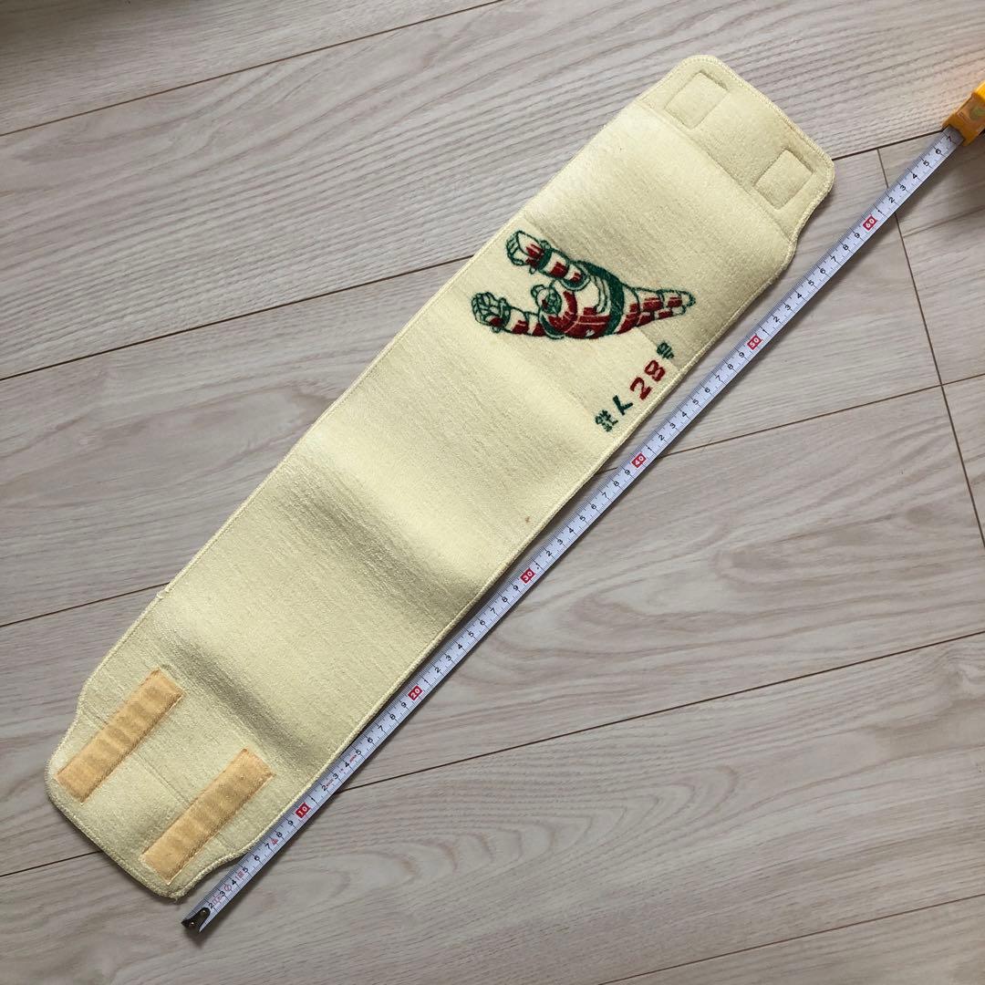 昭和レトロ 鉄人28号 腹巻