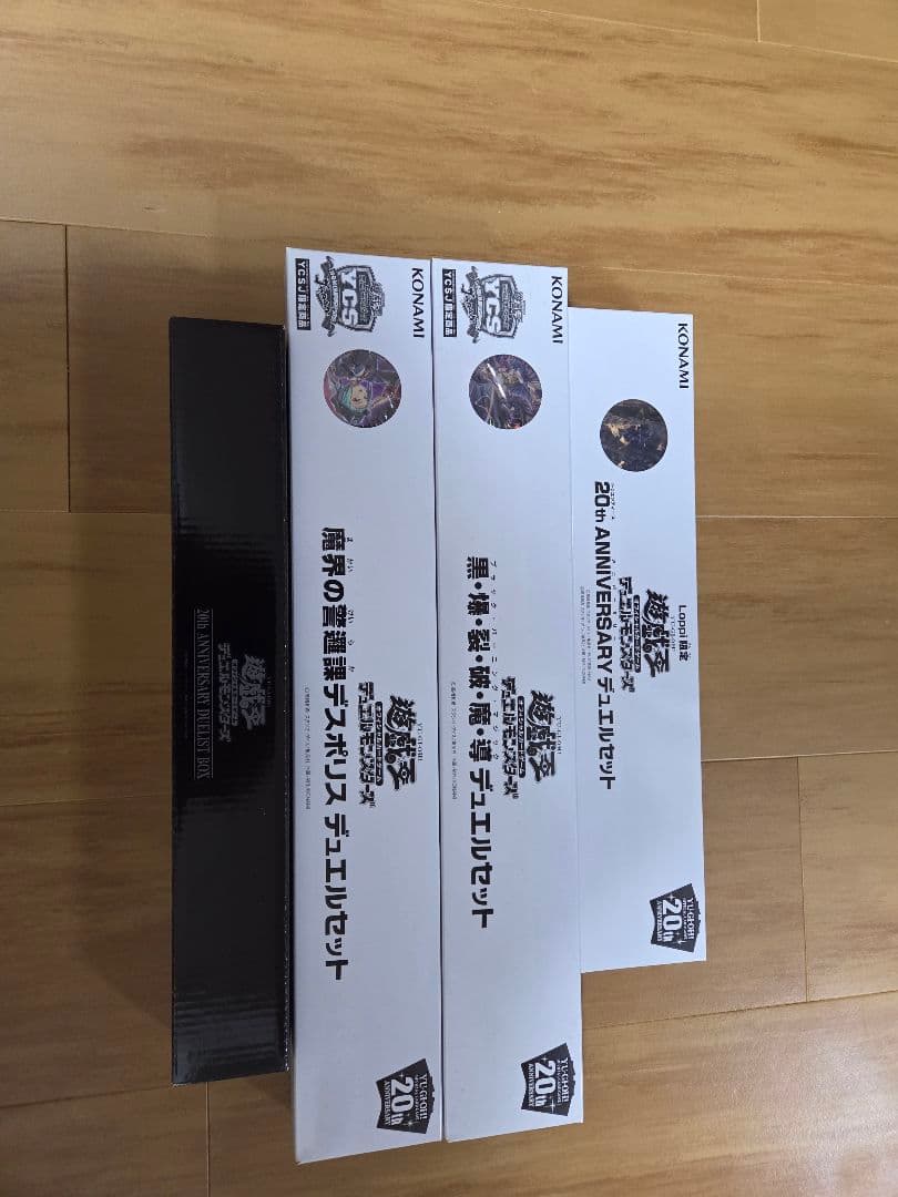 遊戯王OCG 引退品①