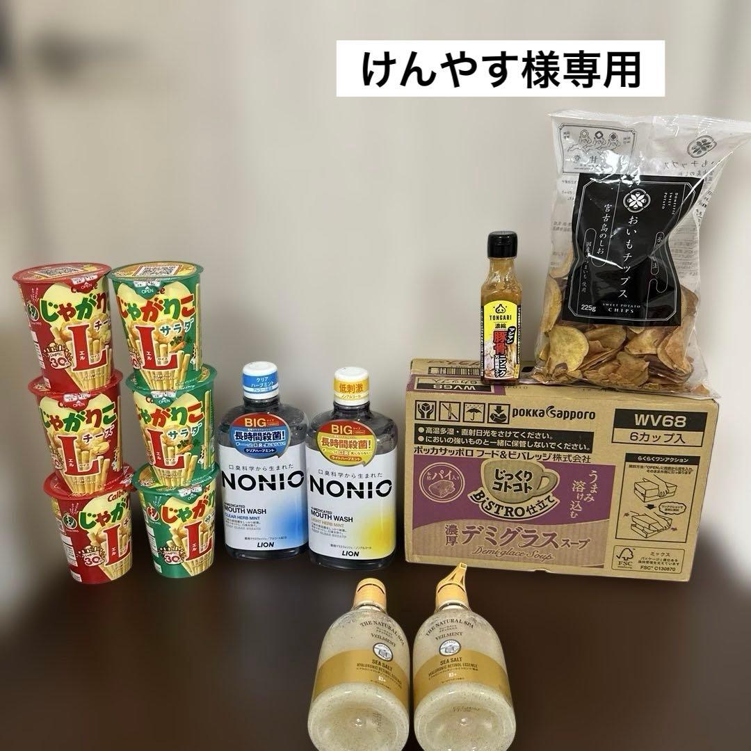 おかし