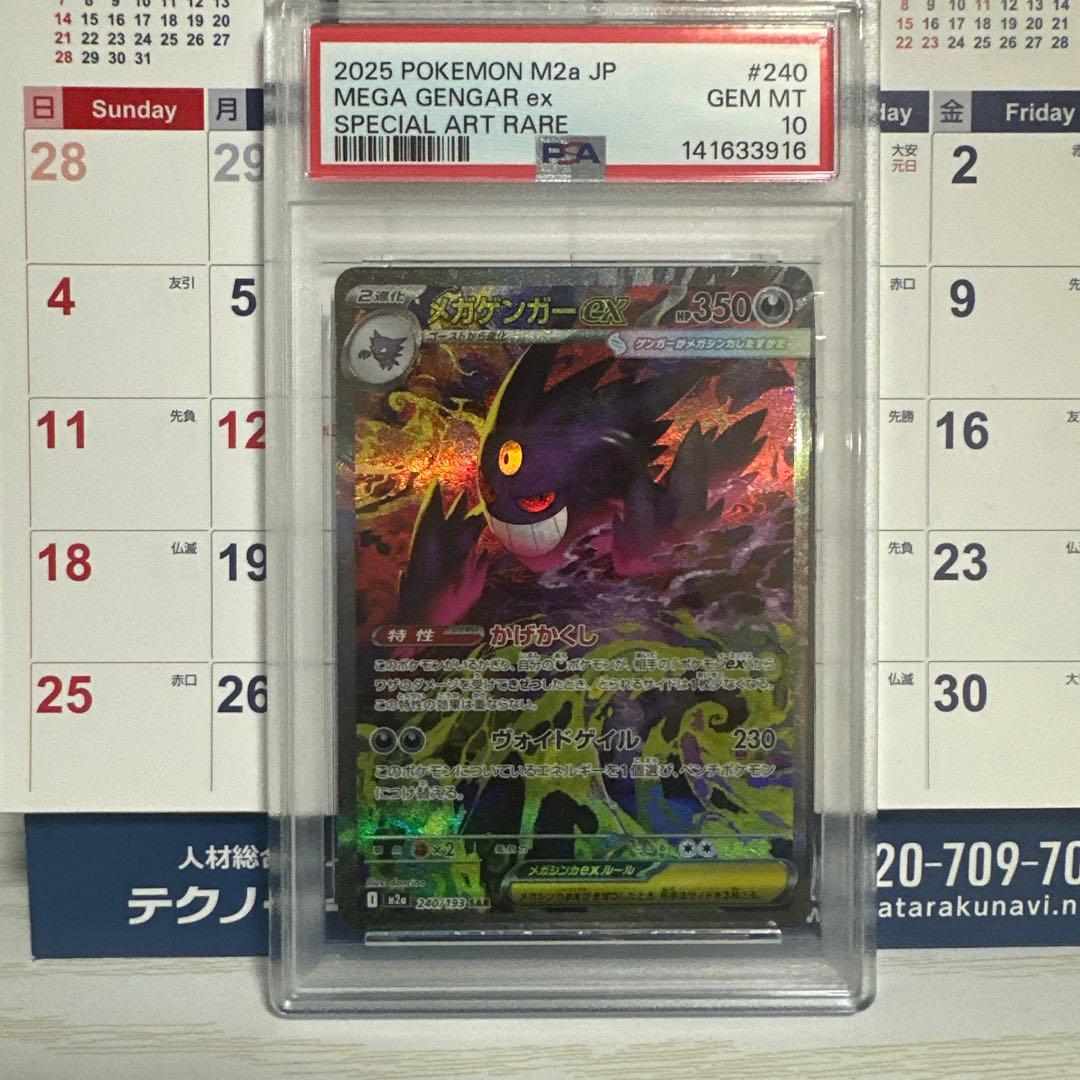 ポケモンカード