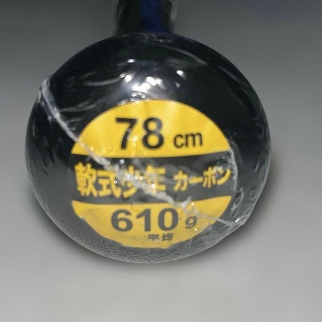 ゼット少年軟式用バット BCT75878 78cm 610g ヘッドバランス