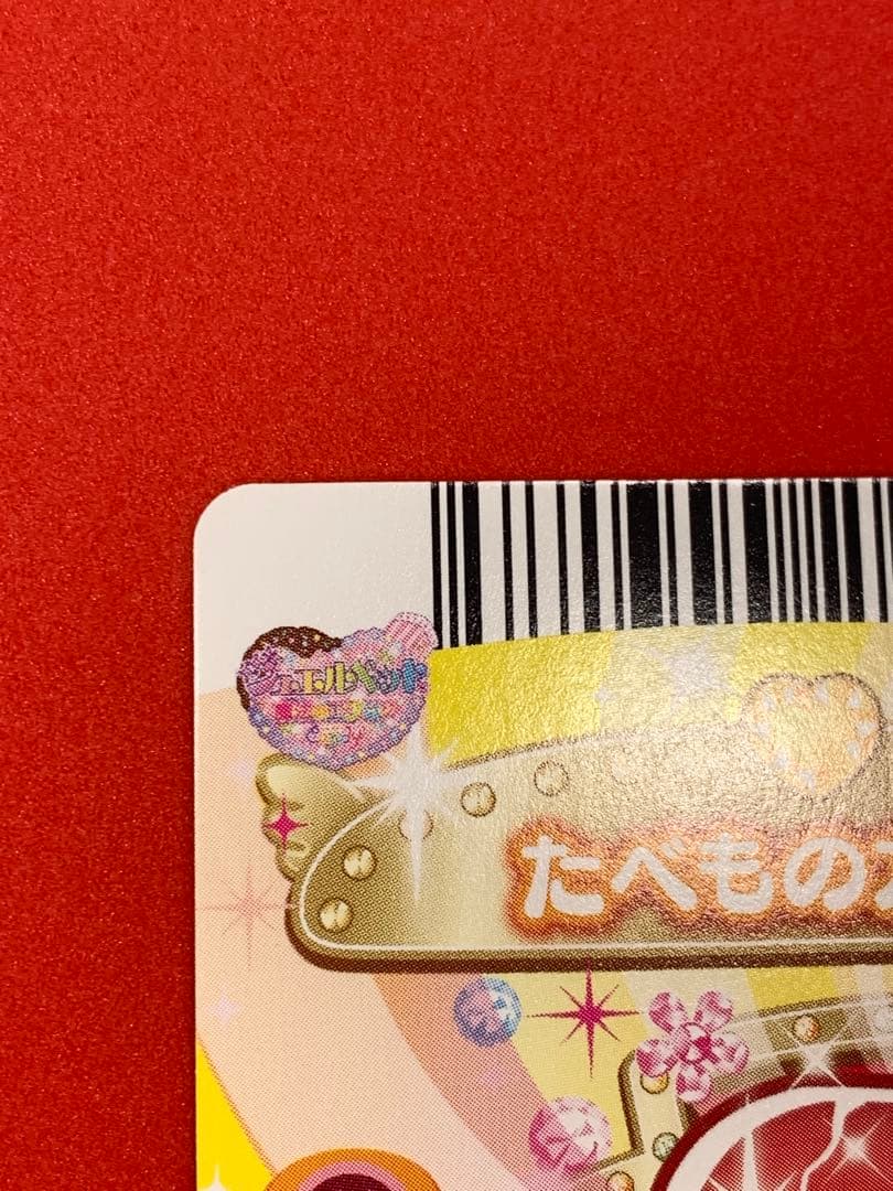 ジュエルペットとまほうのエプロン 非売品プロモカード SRまほうの牛肉 レオン