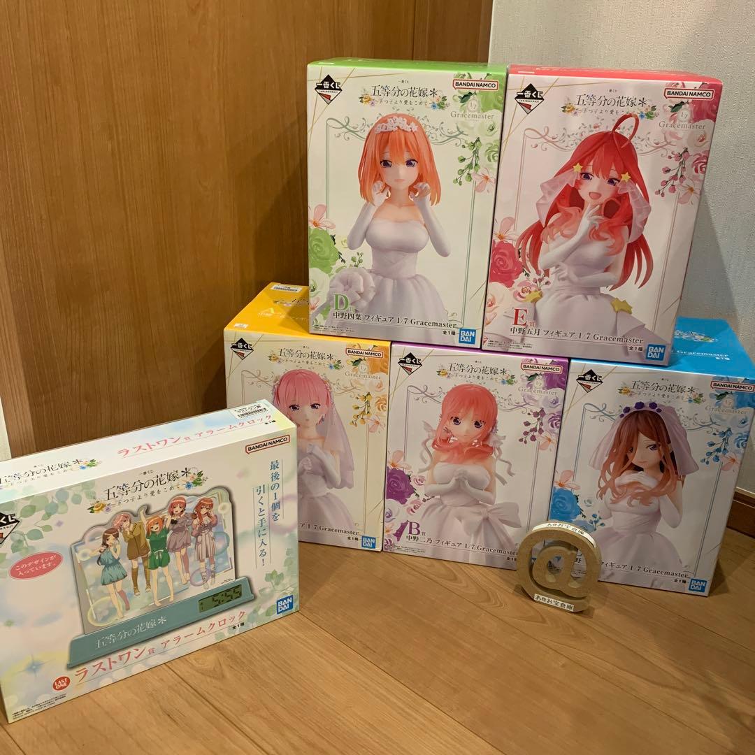 一番くじ 五等分の花嫁＊ ～五つ子より愛をこめて～　フィギュアコンプ＆ラストワン