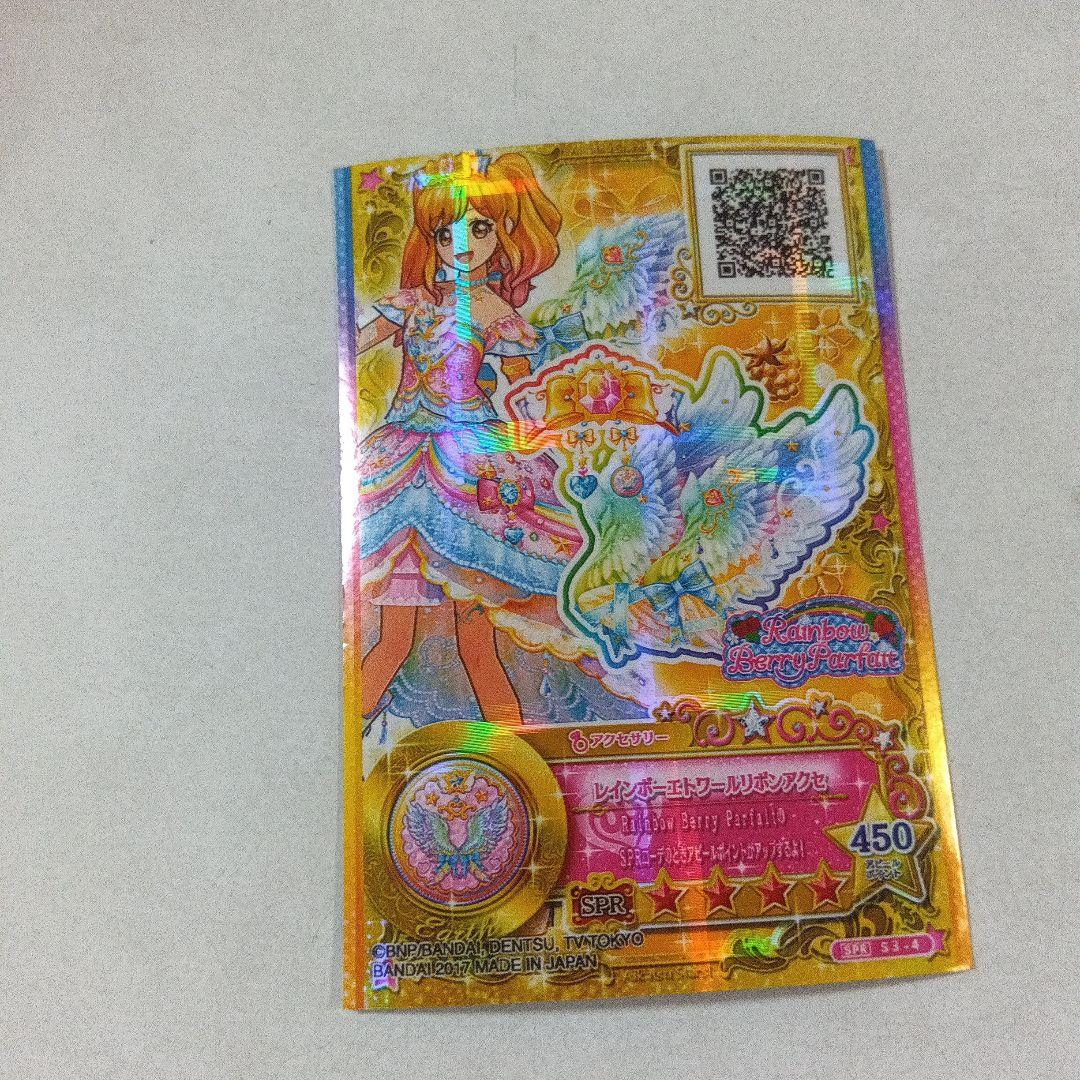 アイカツ レディースゴールドリボン SPRカード