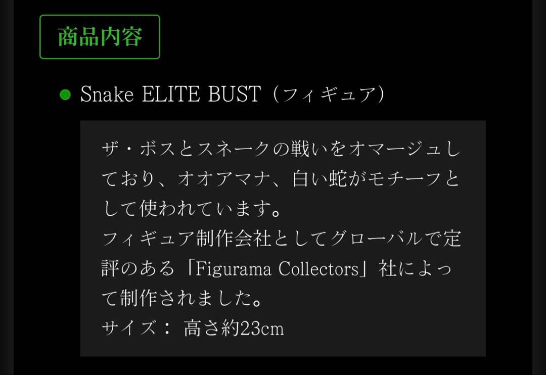 【激レア★非売品】メタルギアソリッドデルタ　予約特典　特大　フィギュア