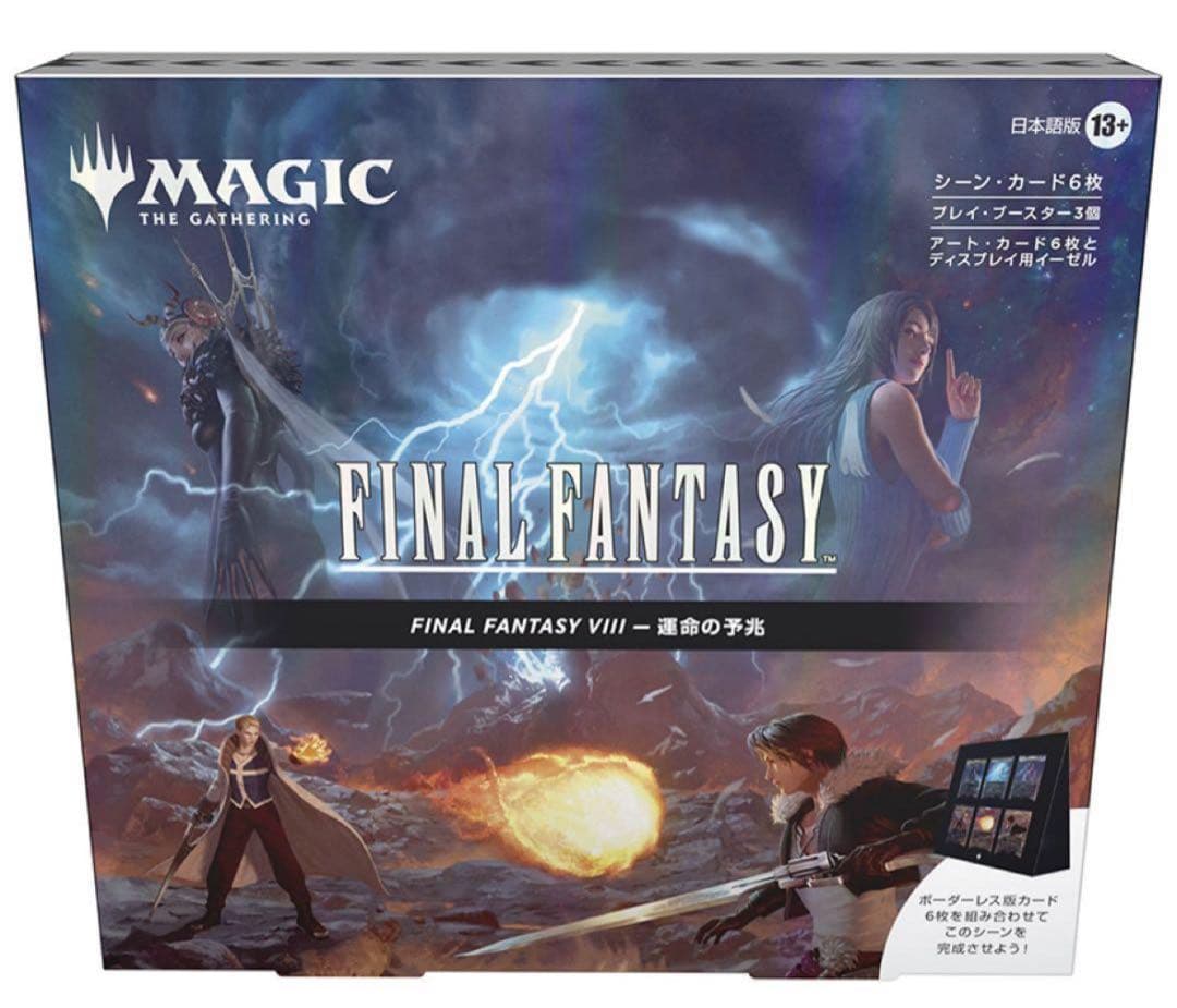 MTG ファイナルファンタジーⅧ シーンボックス 運命の予兆 日本語版