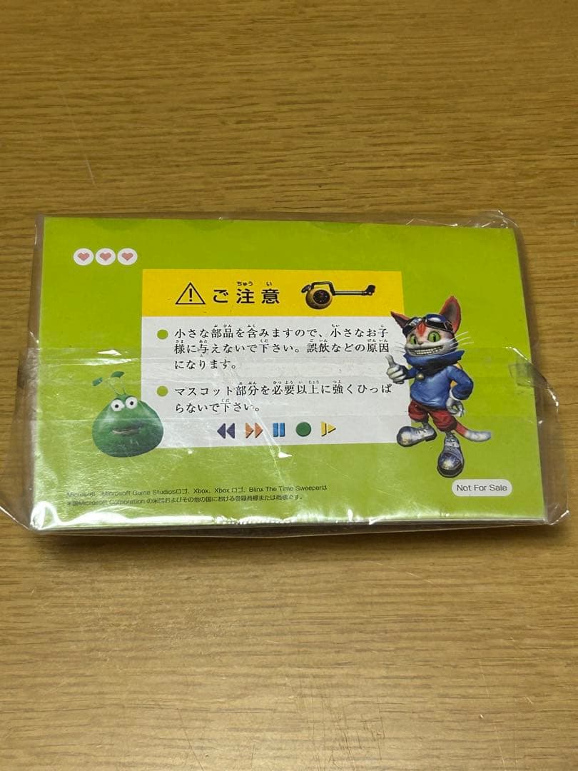 ブリンクス・ザ・タイムスイーパー 非売品キーホルダー