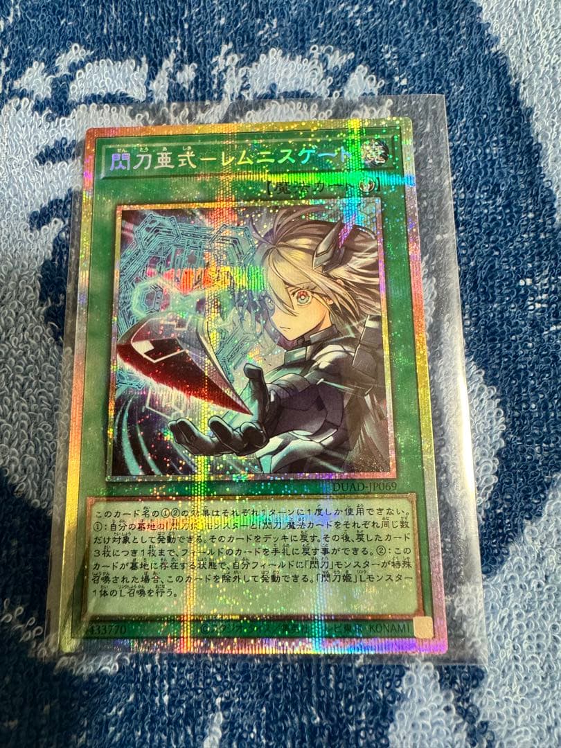遊戯王 DUAD 閃刀亜式ーレムニスゲート(プリシク)