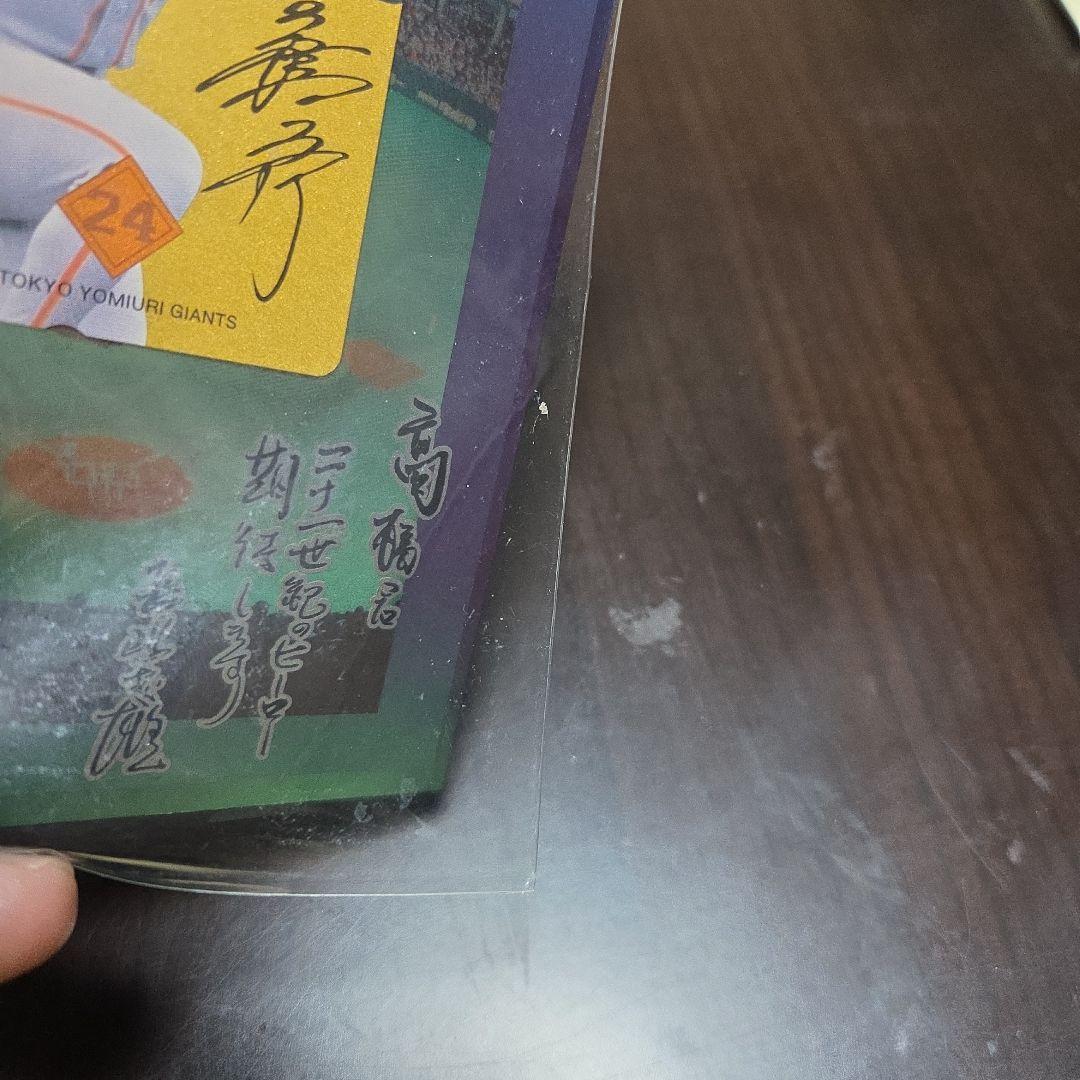 読売巨人軍　1998年　高橋由伸のサインプリント入りカード