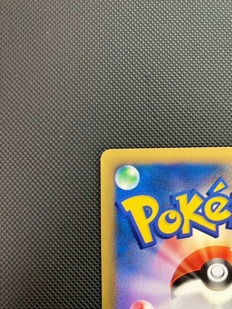 ワタルのリザードン　eカード　097/141 ポケモンカード