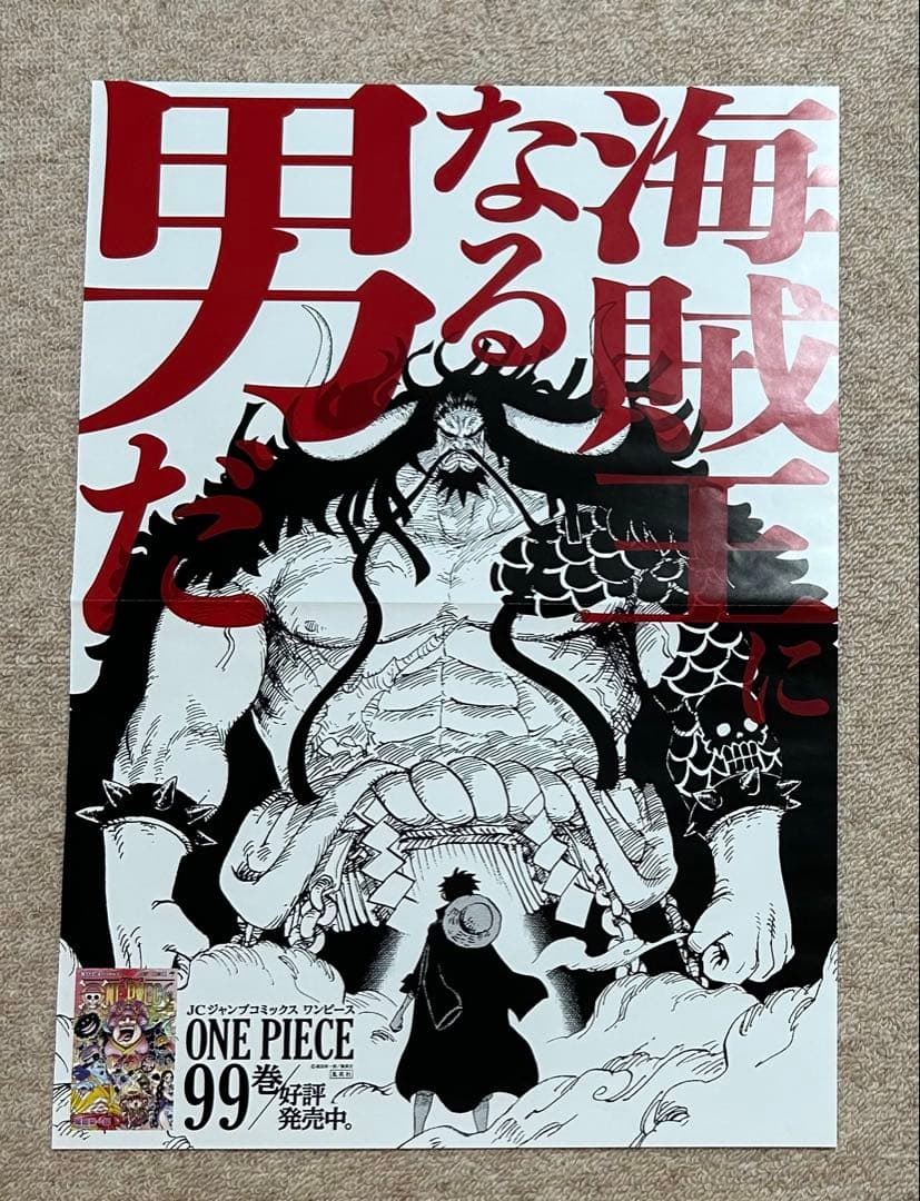 ワンピース 99巻 販促 ポスター